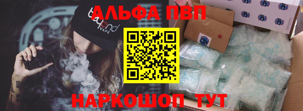 Alpha PVP крисы CK  APVP СК КРИС  Костомукша  купить  сайты  Вход с VPN  Alpha PVP Соль  APVP 