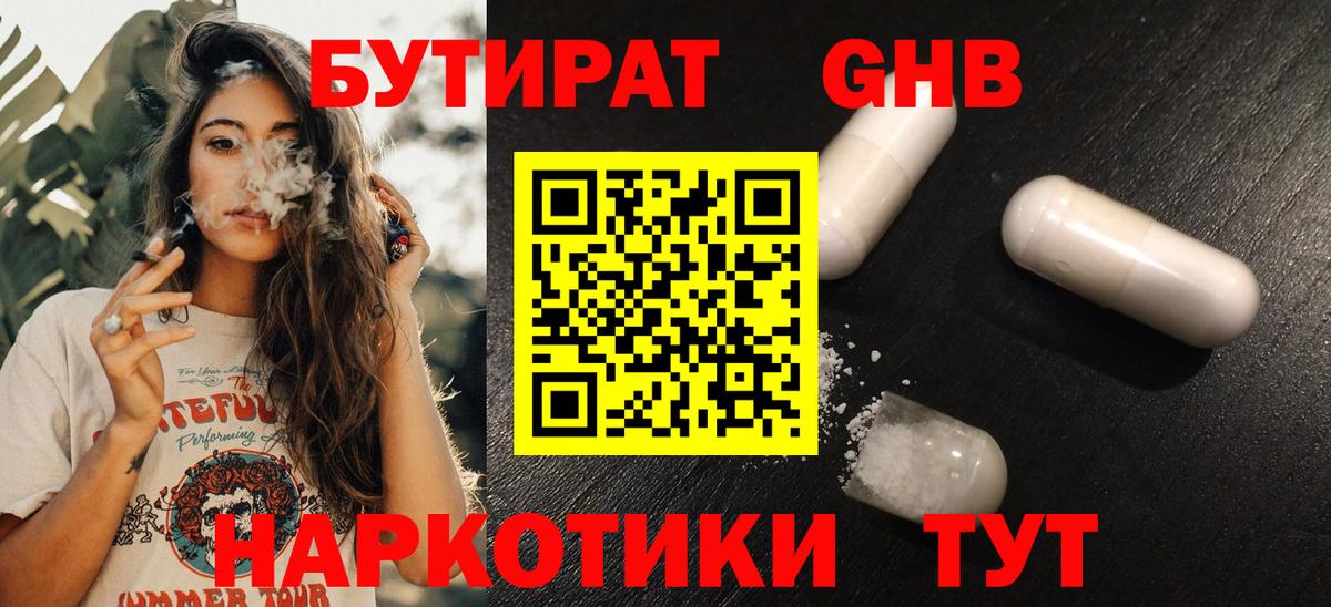 Костомукша  БУТИРАТ буратино  Вход с VPN 