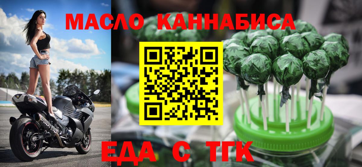 Костомукша  Еда ТГК марихуана  Вход с VPN 