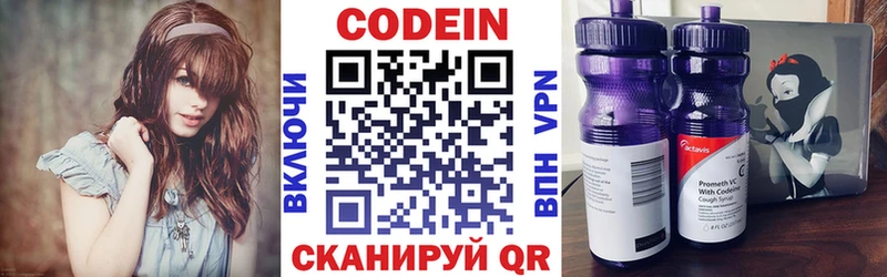 дарк нет как зайти  omg как зайти  Костомукша  Кодеиновый сироп Lean Purple Drank 
