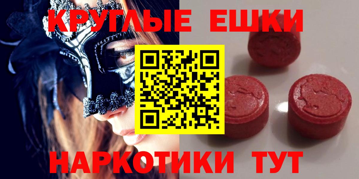 Экстази круглые Костомукша