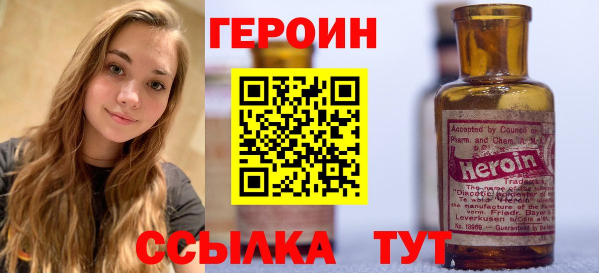 Костомукша  Героин VHQ  Вход с VPN 