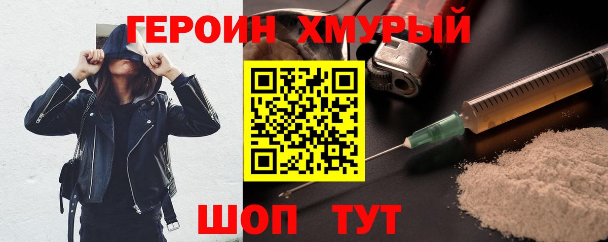 ГЕРОИН VHQ Костомукша