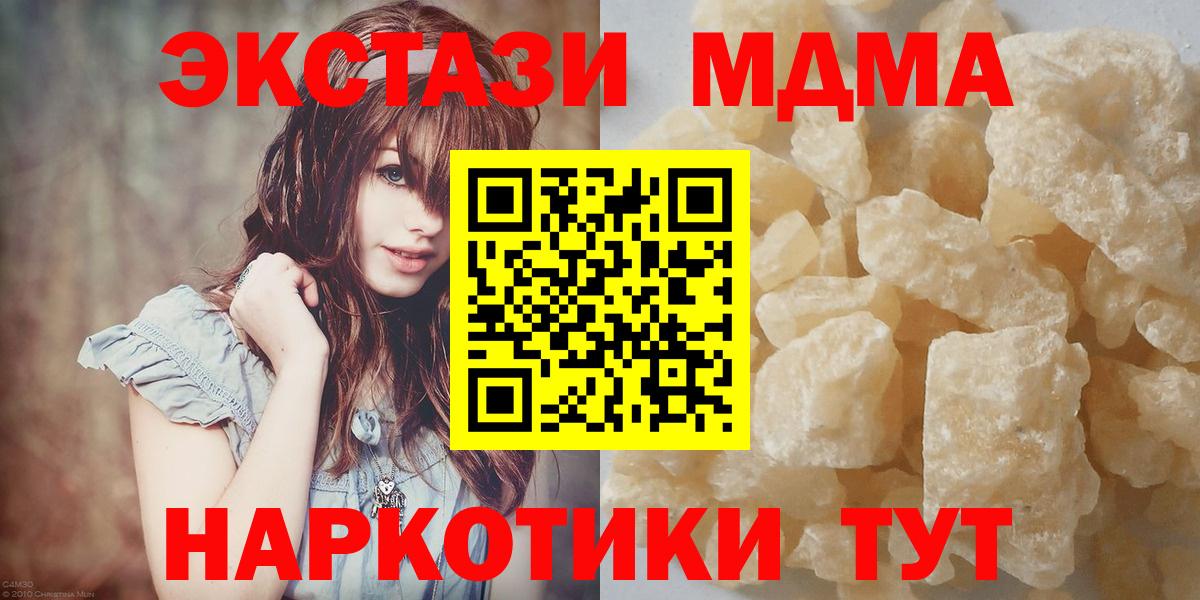 MDMA crystal  MDMA Molly  МДМА  Костомукша  Вход с VPN 