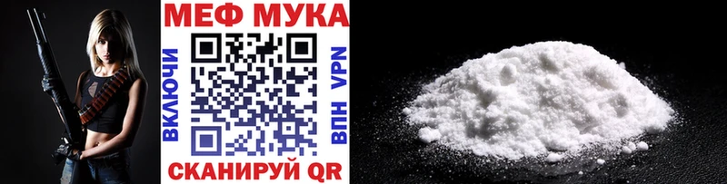 МЕФ мука  Костомукша 