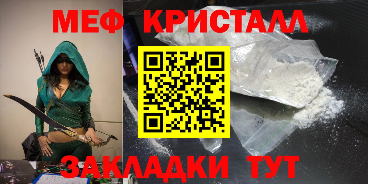 Меф мяу мяу мука Костомукша