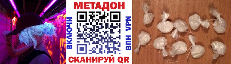 МЕТАДОН кристалл  наркота  Костомукша 