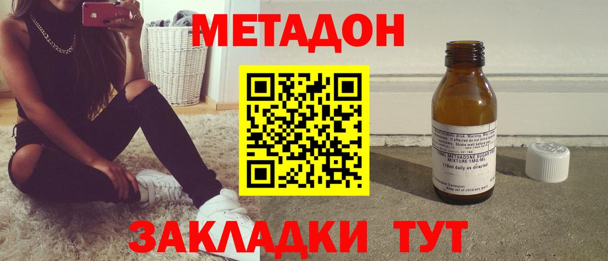 Метадон белоснежный Костомукша