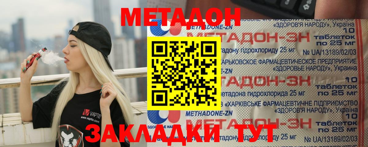 Метадон белоснежный  Вход с VPN  Костомукша  МЕТАДОН methadone 