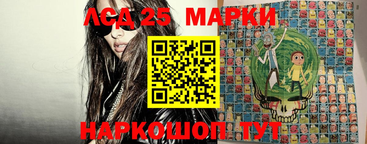 Марки NBOMe 1500мкг  Марки 25I-NBOMe  Костомукша  Вход с VPN 